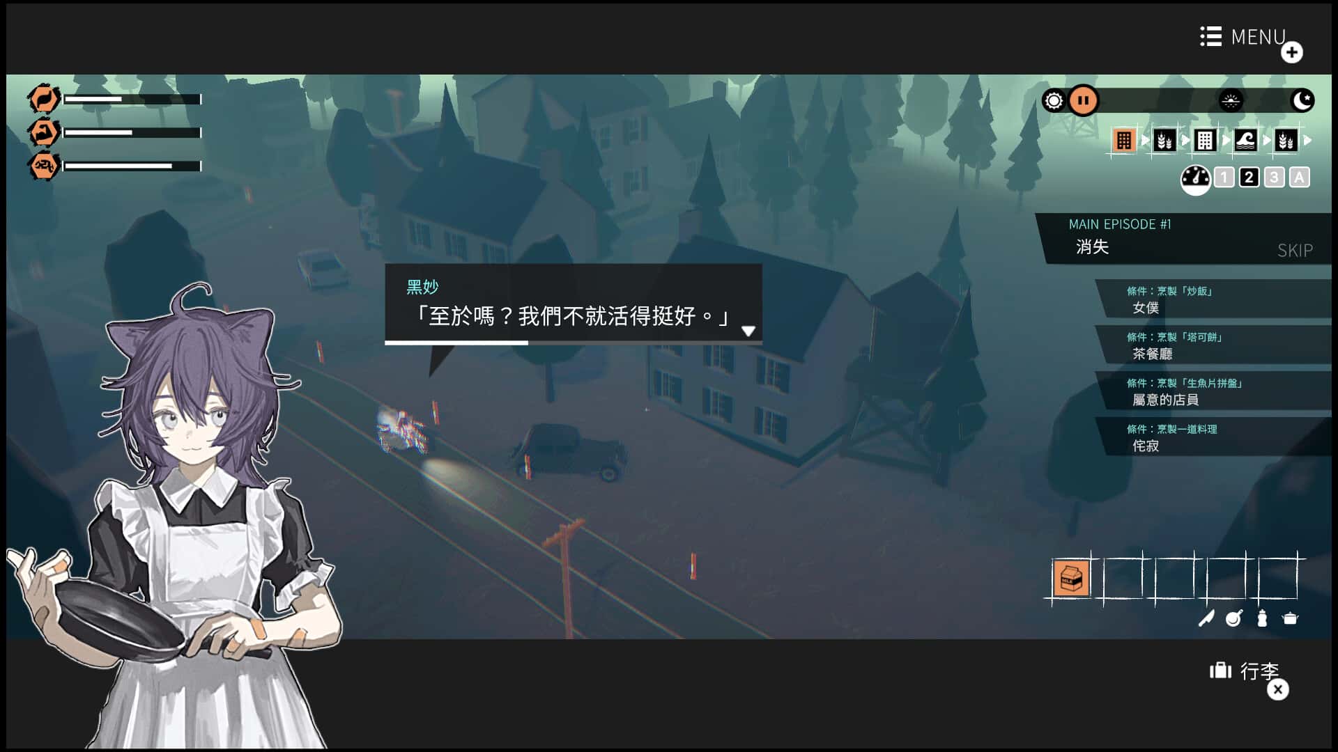 少女布丁旅情 Girls Made Pudding 中文版